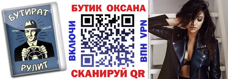 БУТИРАТ BDO  закладка  MEGA рабочий сайт  Хадыженск 