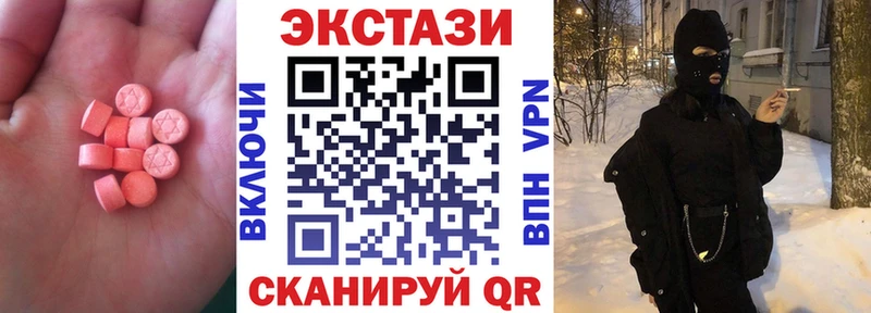 ЭКСТАЗИ 250 мг Хадыженск
